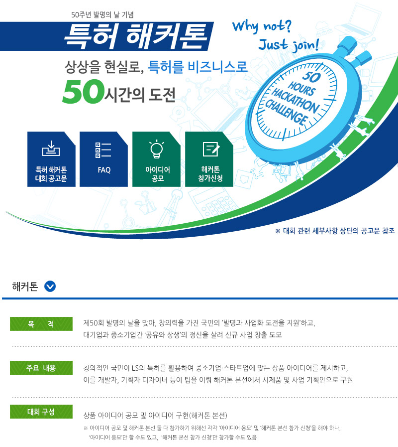 2015_특허해커톤.jpg