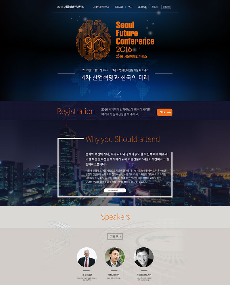 비트코인 컨퍼러스 (82) 사진