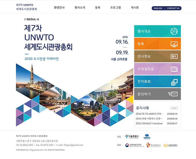 7 UNWTO Homepage 7-unwto-homepage