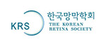 한국망막학회